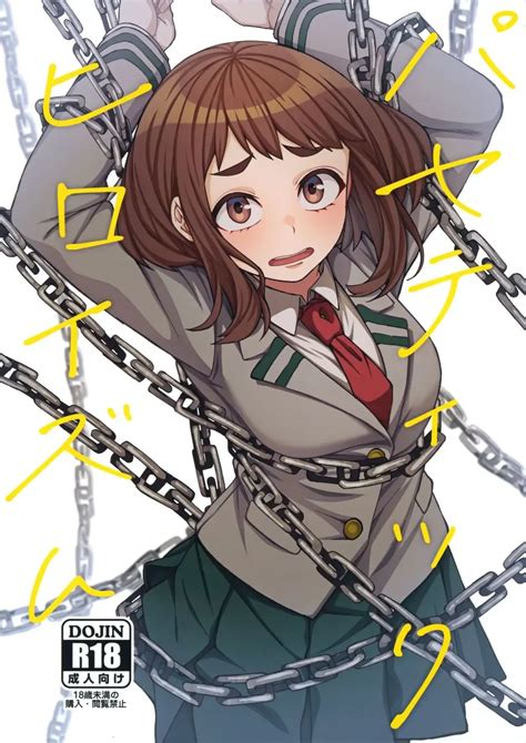 ochako uraraka 68冊